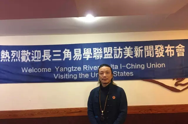 许至明受邀访美,促进中美风水文化交流
