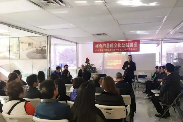 许至明受邀访美,促进中美风水文化交流