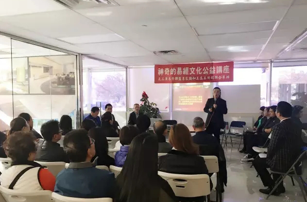 许至明受邀访美,促进中美风水文化交流