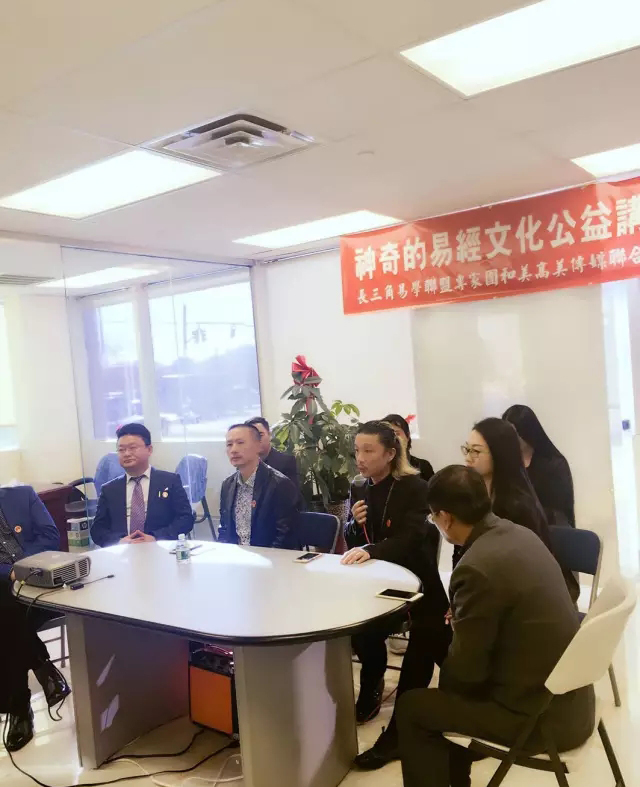许至明受邀访美,促进中美风水文化交流