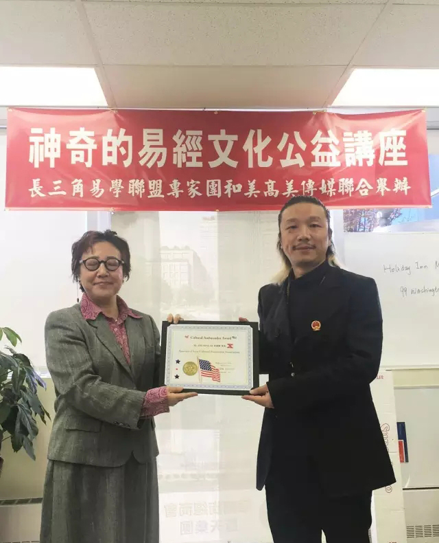 许至明受邀访美,促进中美风水文化交流