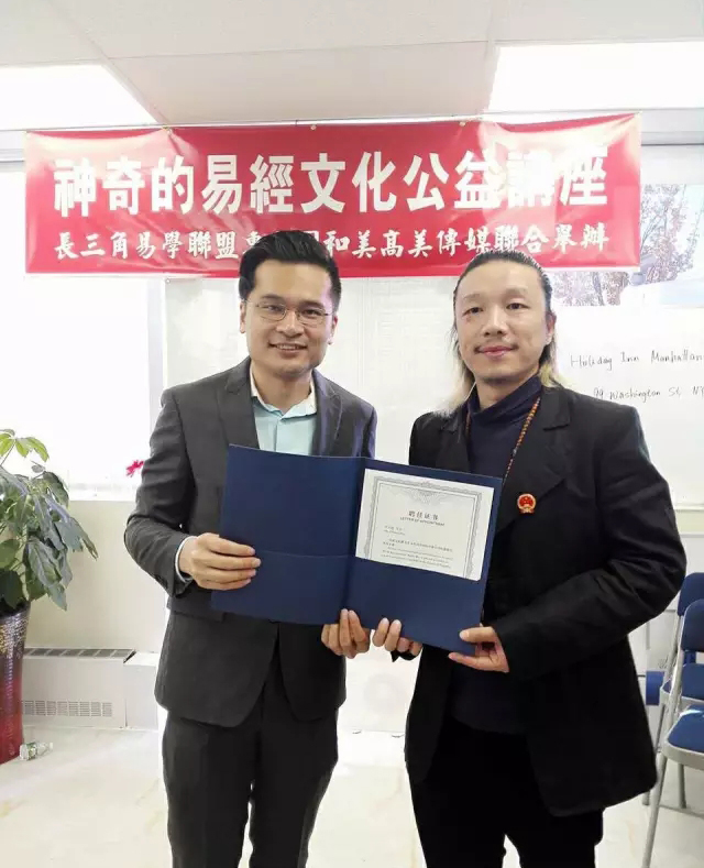 许至明受邀访美,促进中美风水文化交流