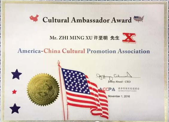 许至明受邀访美,促进中美风水文化交流