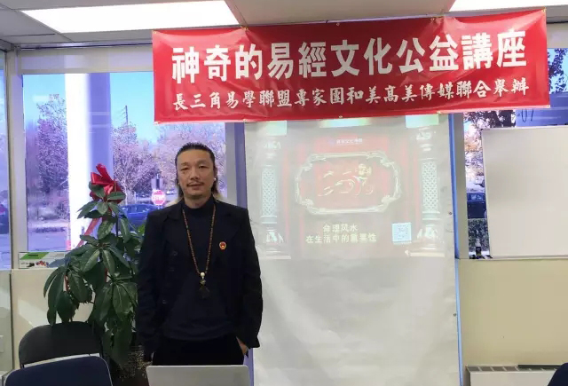 许至明受邀访美,促进中美风水文化交流
